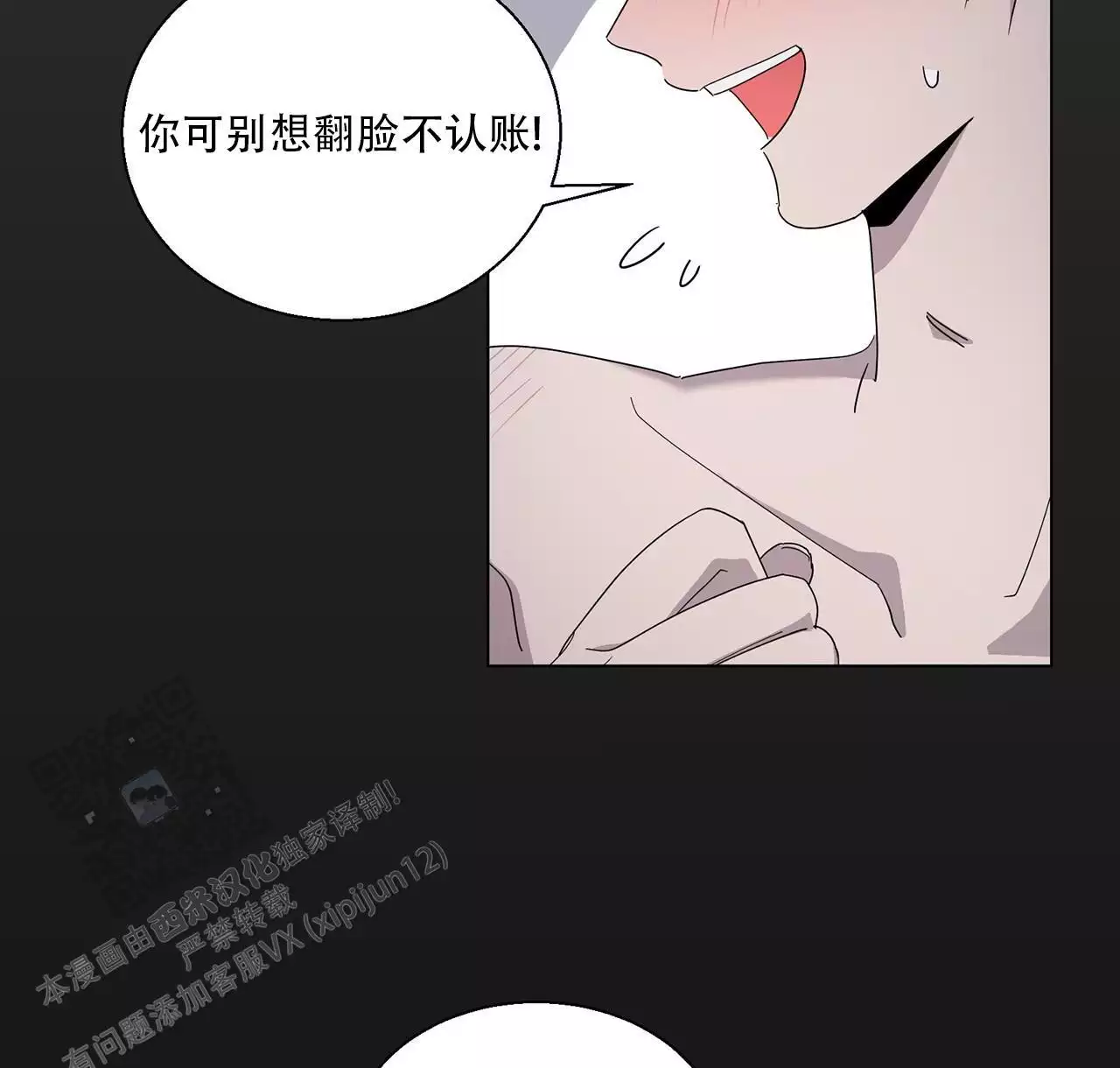 第7话 托走 第 21 页