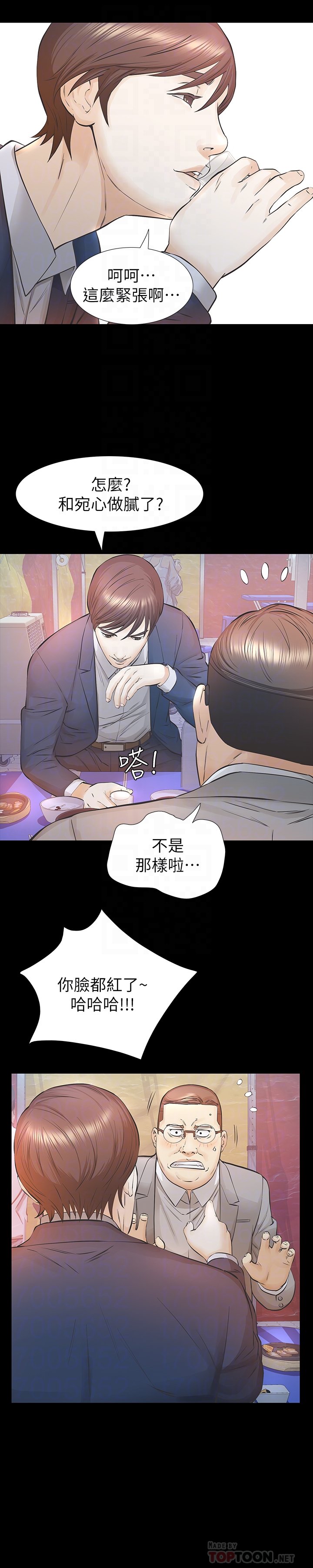 第25话-要不要一起上宛心? 第 31 页