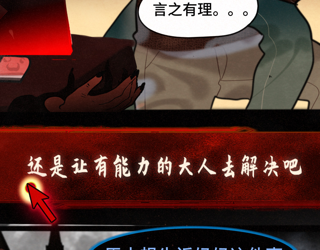 第85话 布鲁斯的愿望 第 119 页