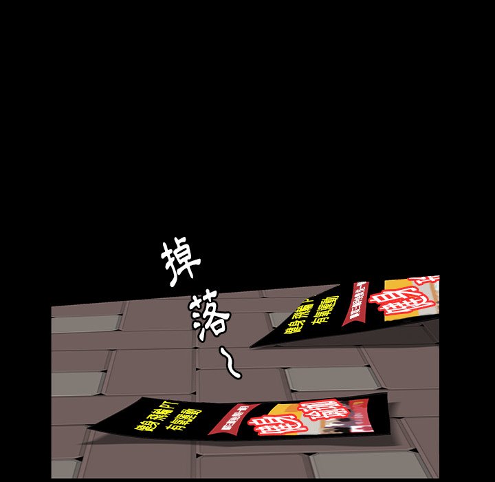 第62话 第 88 页