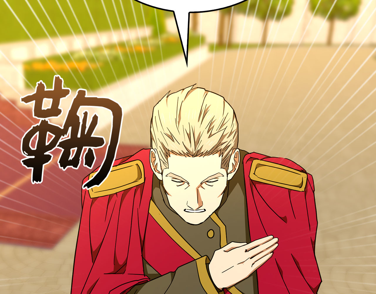 第83话 待客之道 第 28 页