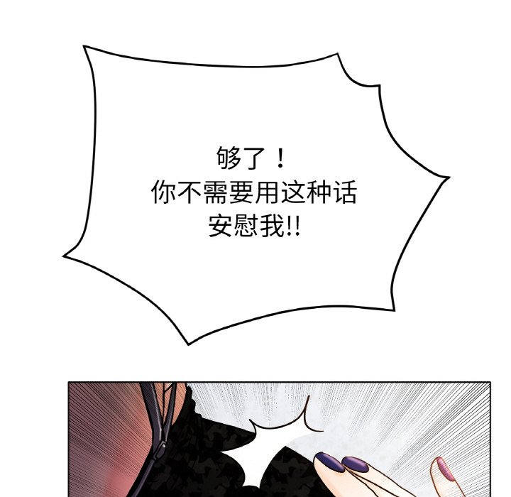第17话 第 17 页