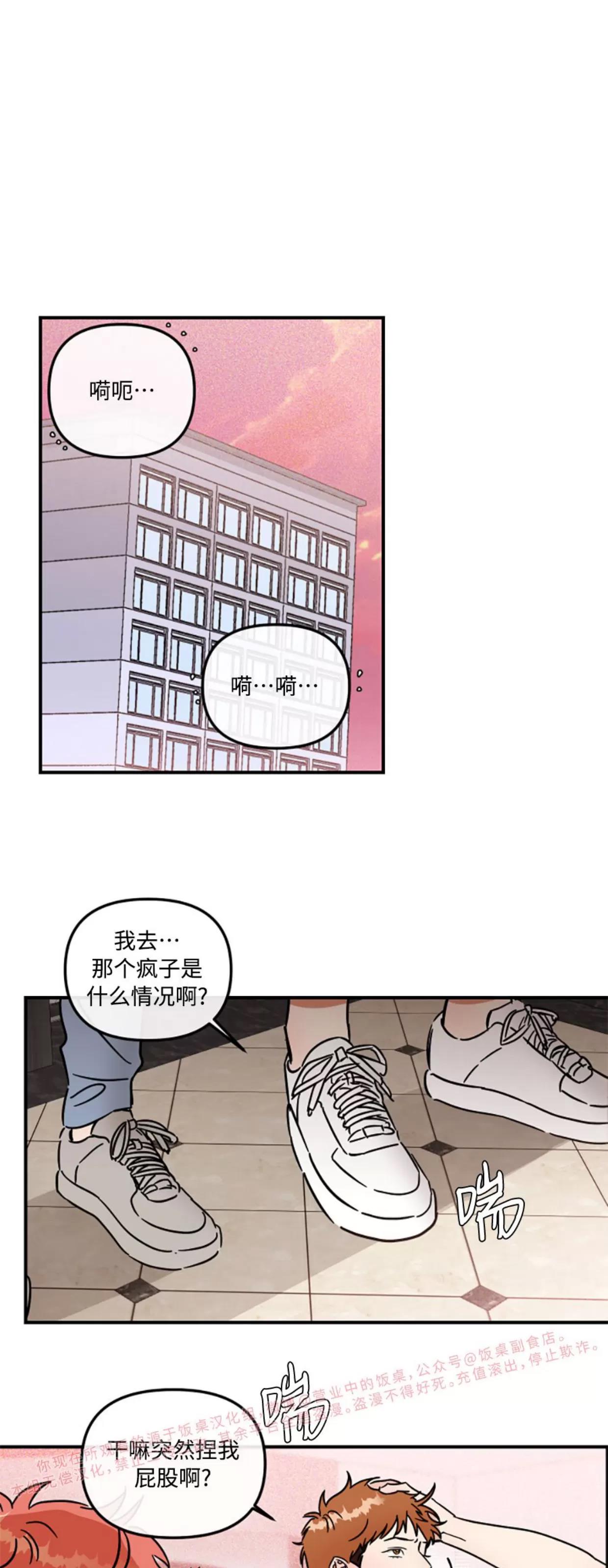 第24话 第 30 页