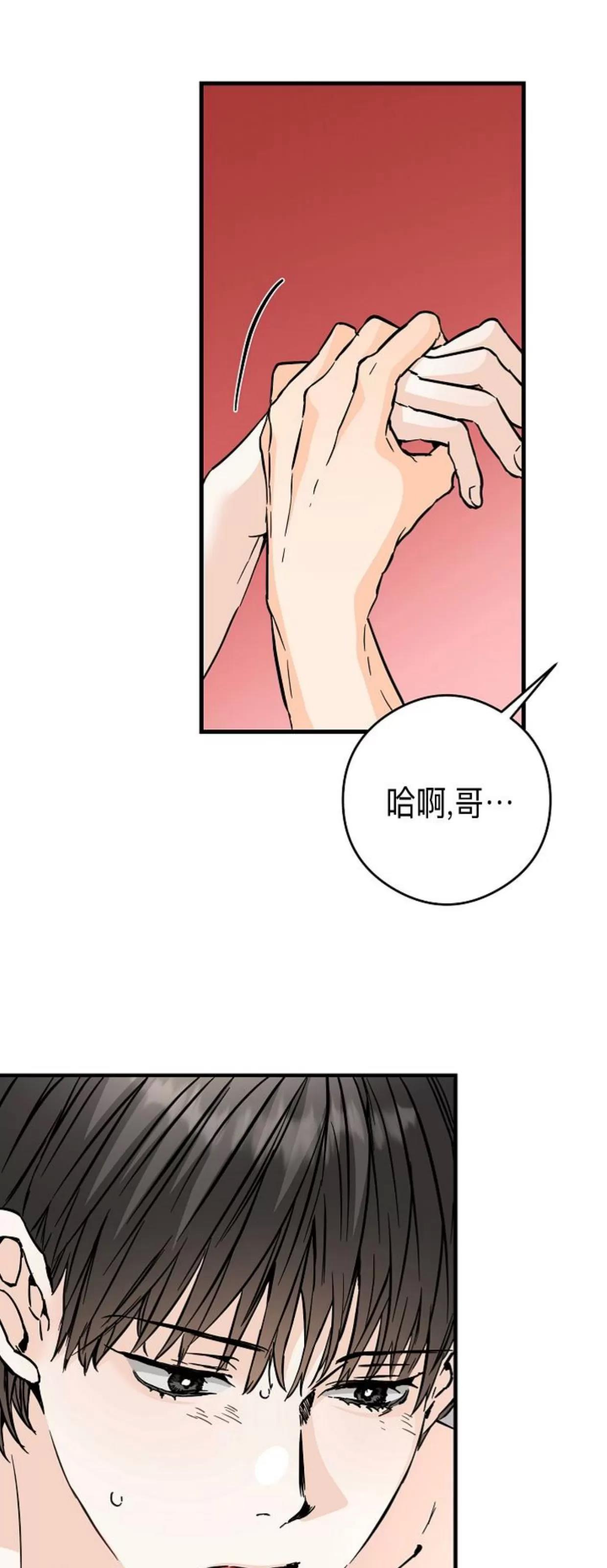 第38话 第 30 页