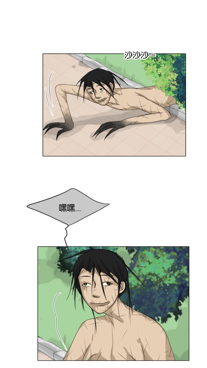 第46话 第 20 页