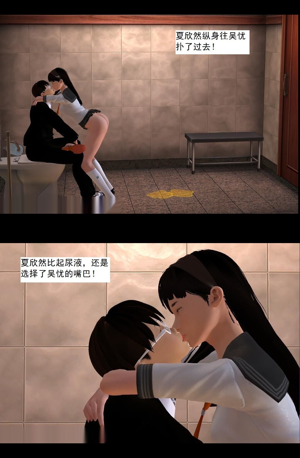 （08）晴君老师出场！【第3回】 第 12 页