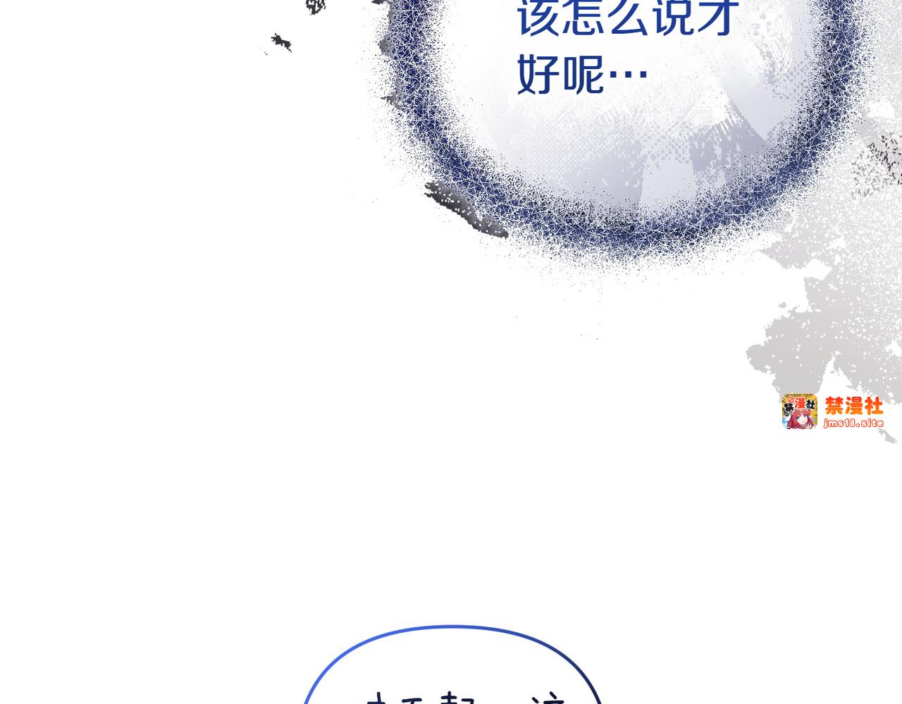 第56话 坦白 第 115 页