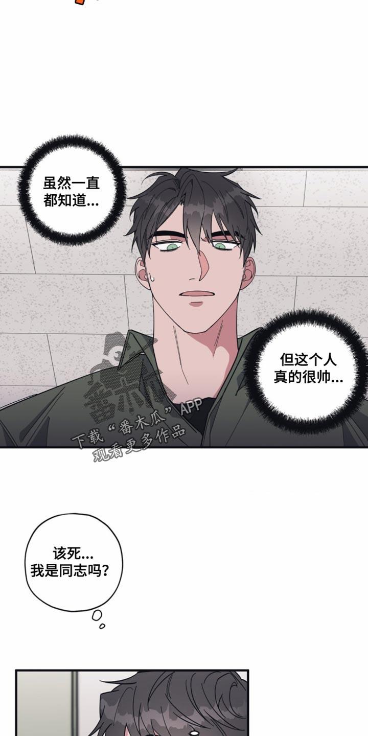 第17话 尴尬 第 13 页