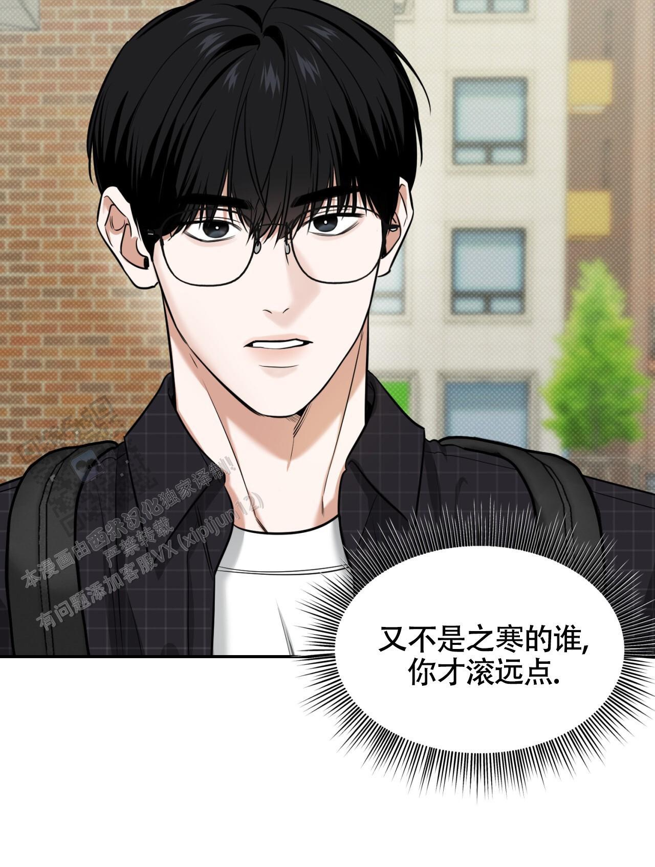 第17话 做个了断 第 20 页