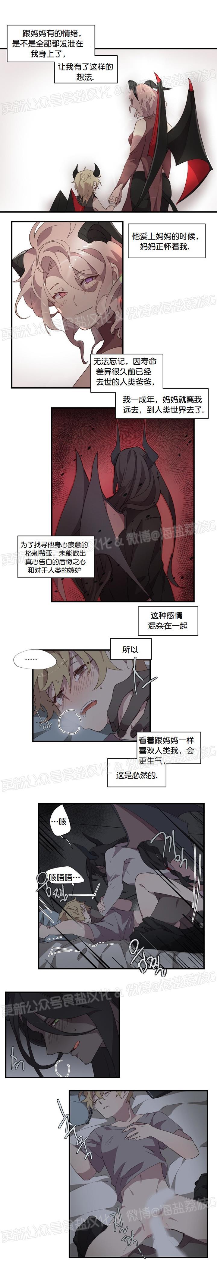 第10话 第 6 页