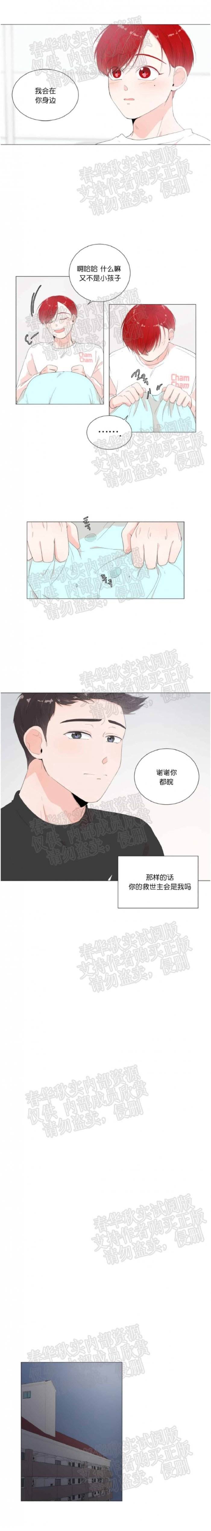 第7话 第 9 页