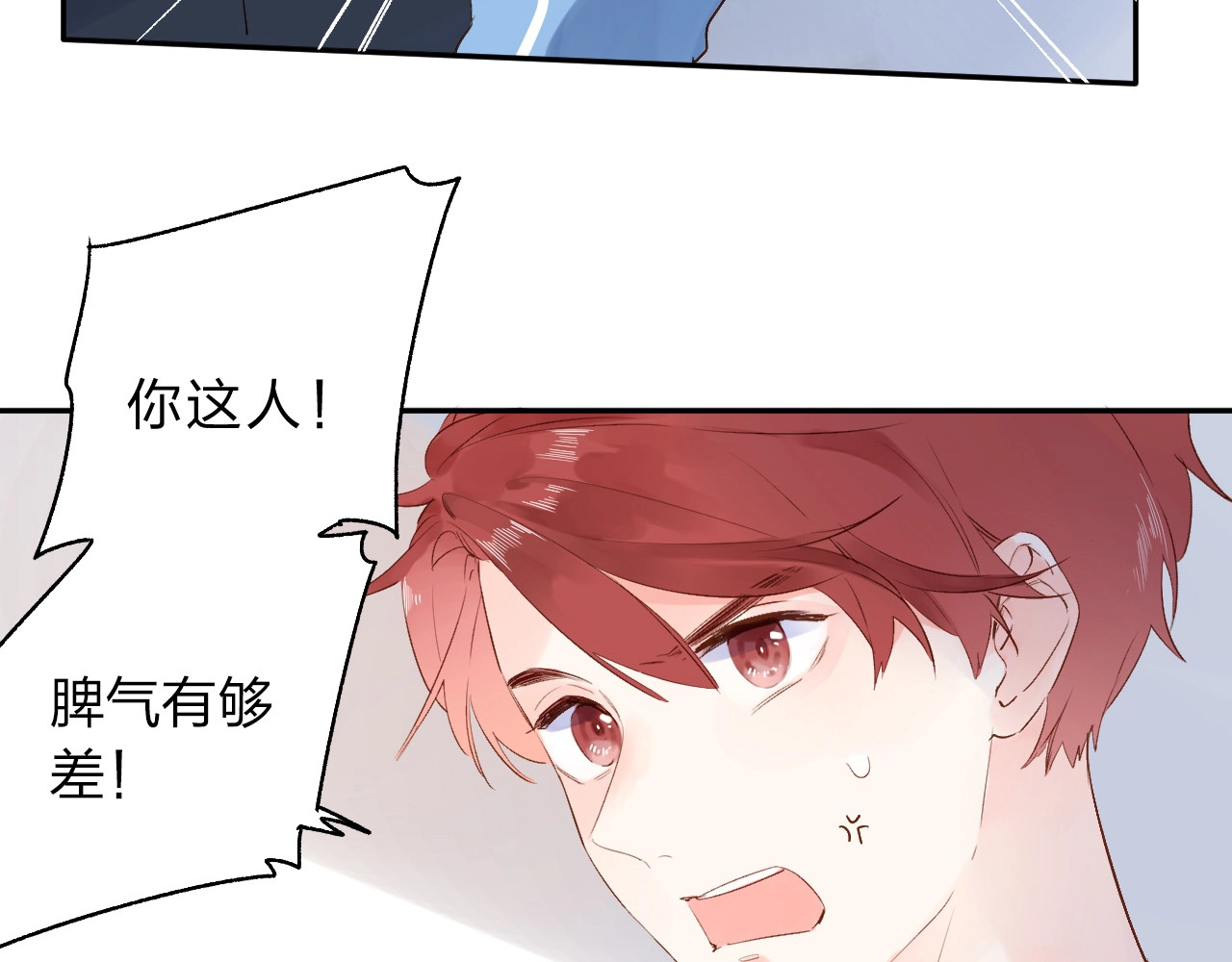 第58话 一般关系 第 47 页