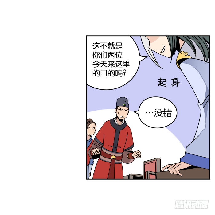夜盗记03 第 10 页