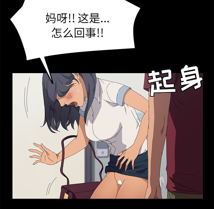 第19话 第 123 页
