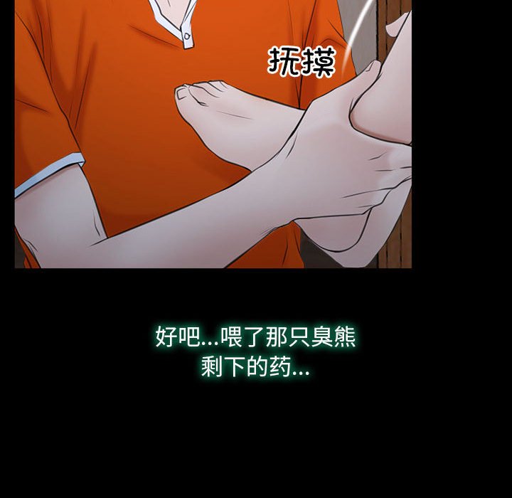 第6话 第 56 页