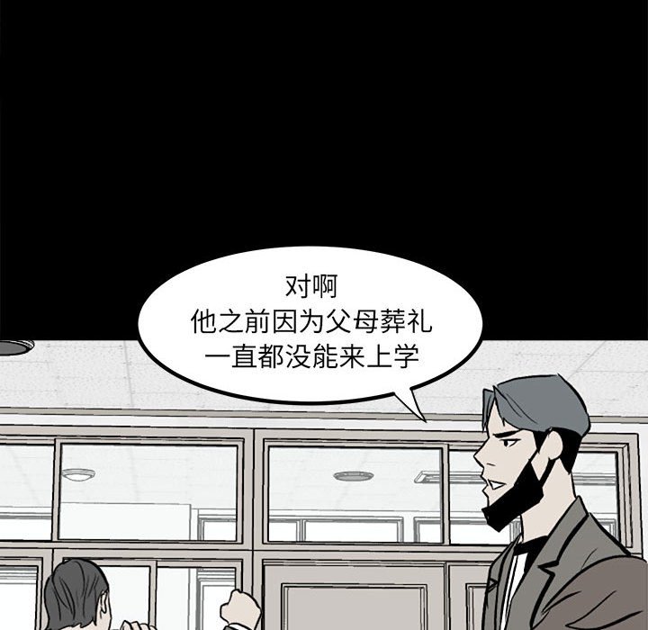 第12话 第 98 页