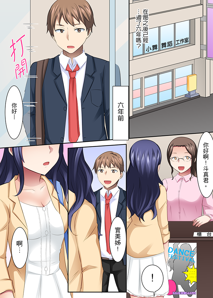 第21话 第 11 页