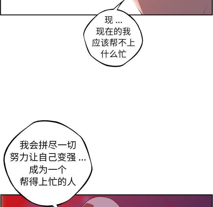 第123话 第 59 页
