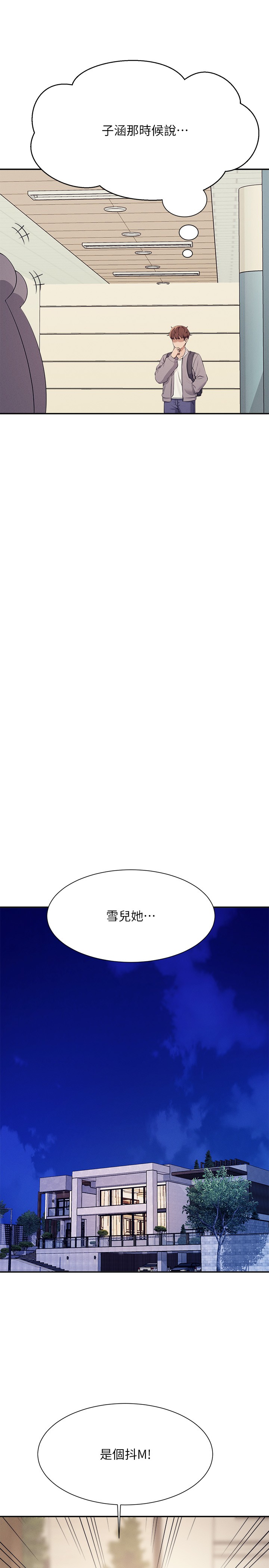 第129话 - 被拒绝就来找我讨拍吧 第 19 页