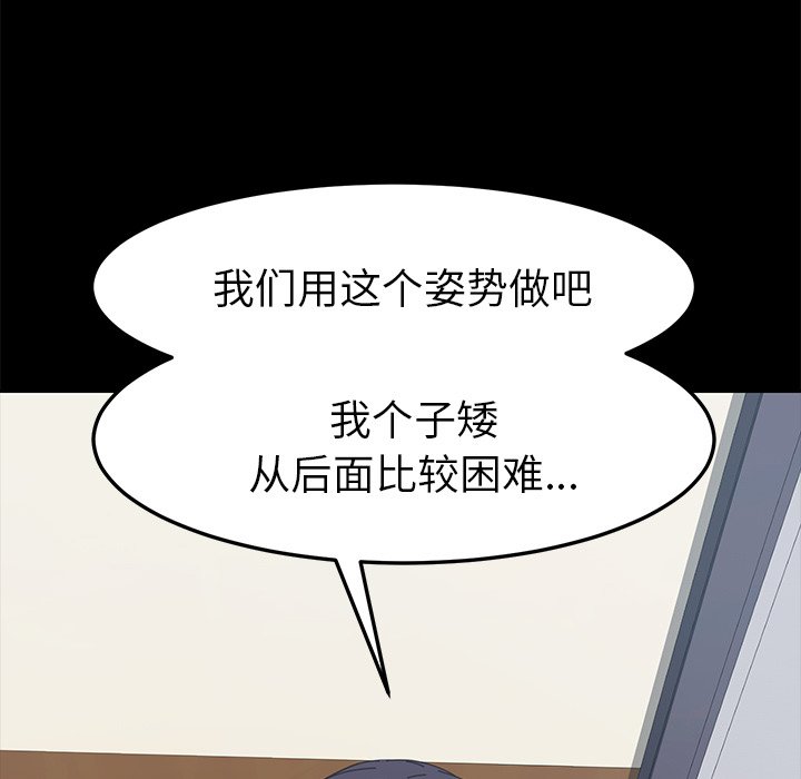 第19话 第 141 页