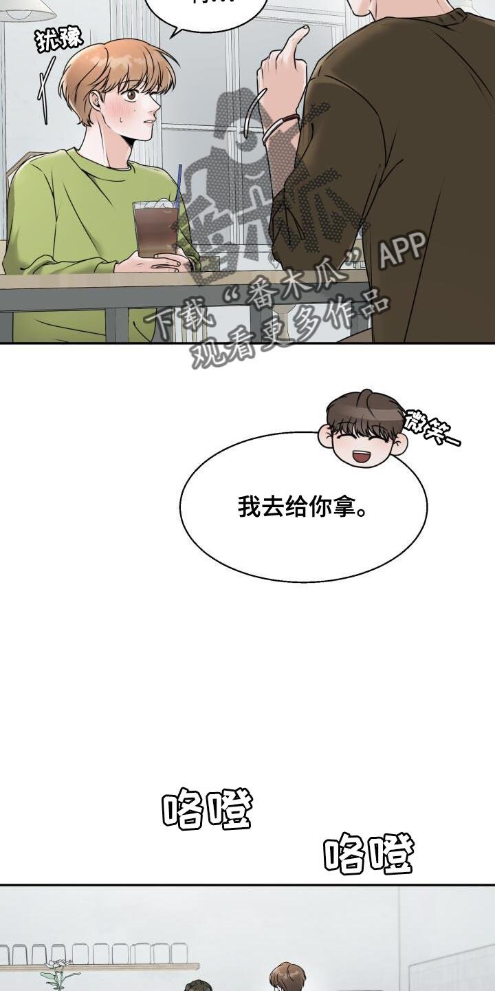 第31话 死而无憾 第 30 页