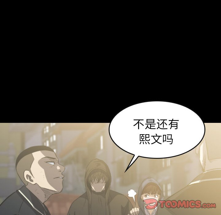 第 42 话 第 84 页