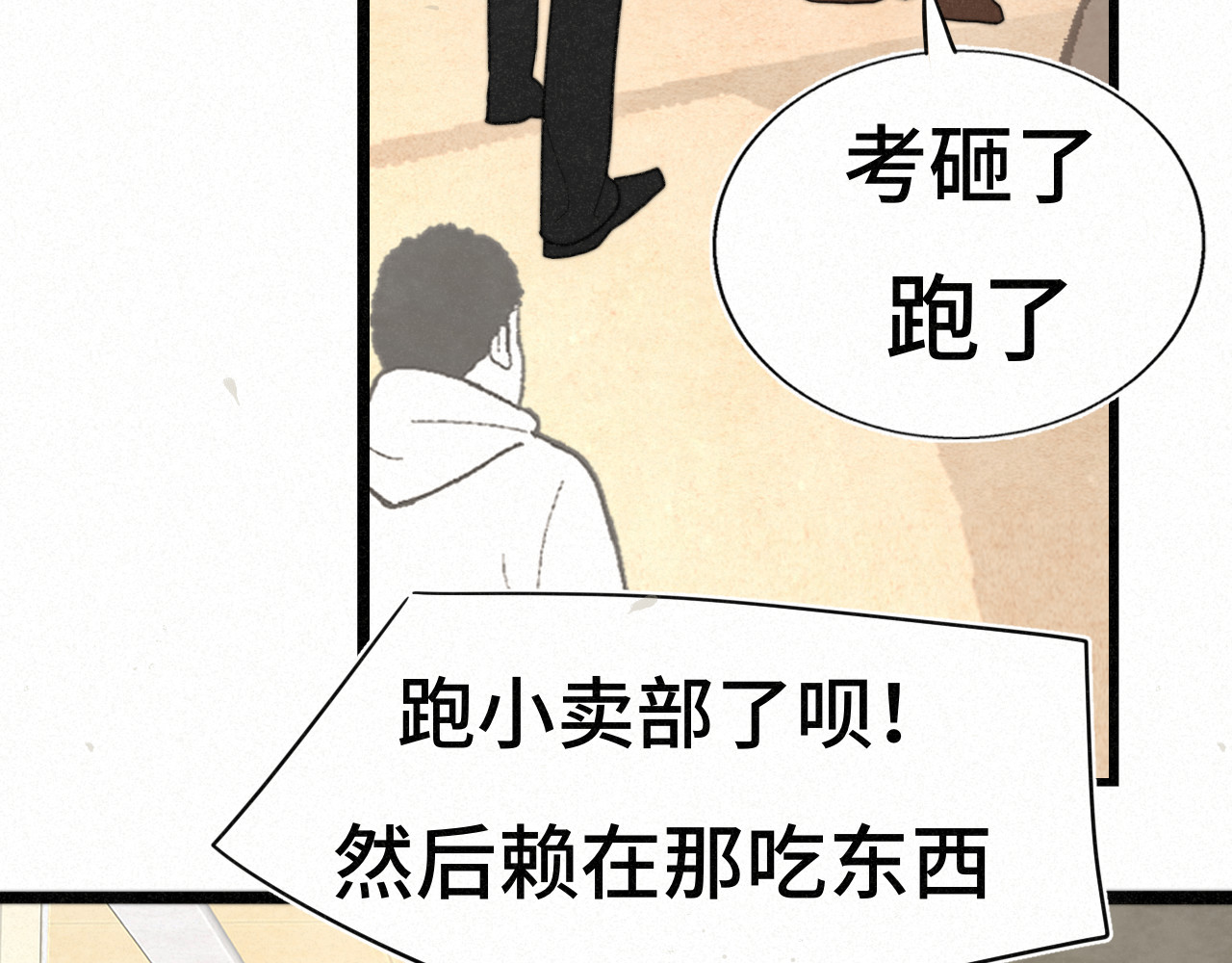 111考砸了也不要躲起来哭 第 57 页