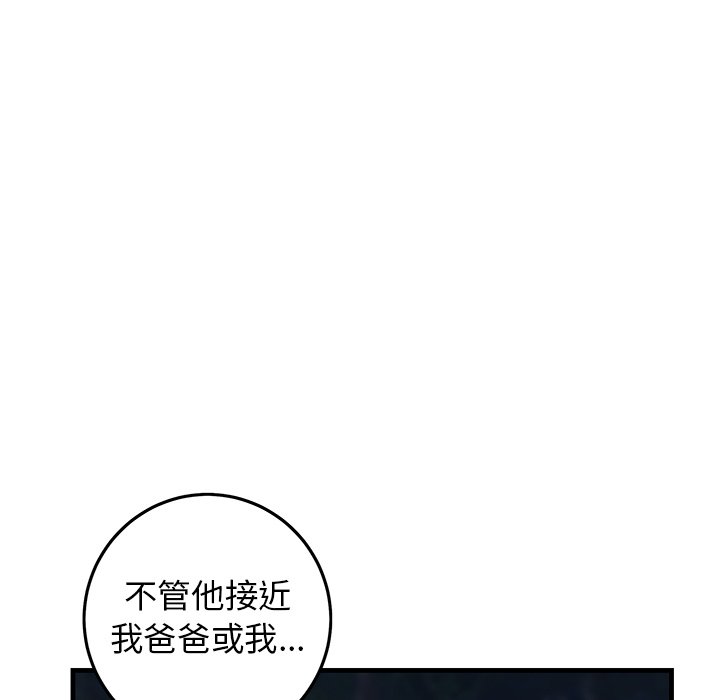 第32话 第 24 页