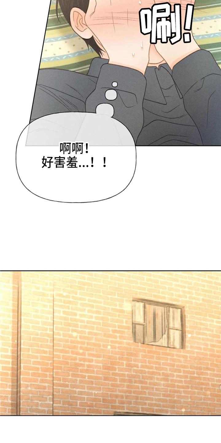 第44话 夸张 第 19 页