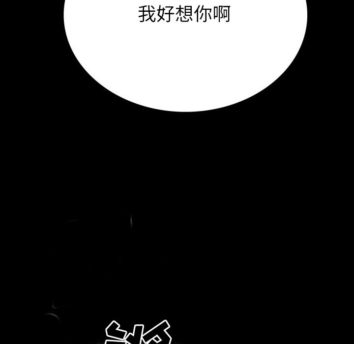 第 12 话 第 32 页