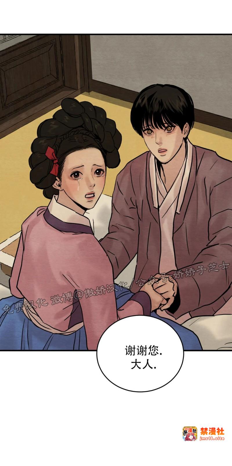 第67话 第 7 页