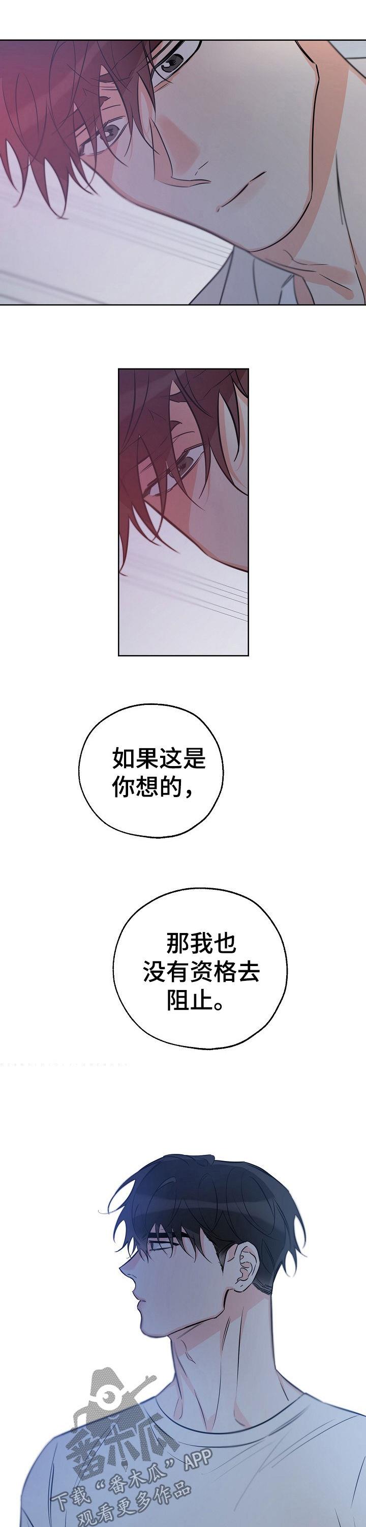 第63话 我让你滚 第 6 页