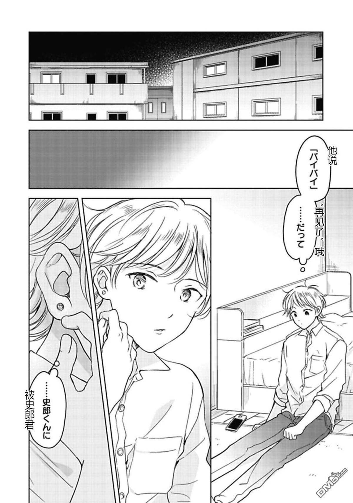 第5话 第 4 页