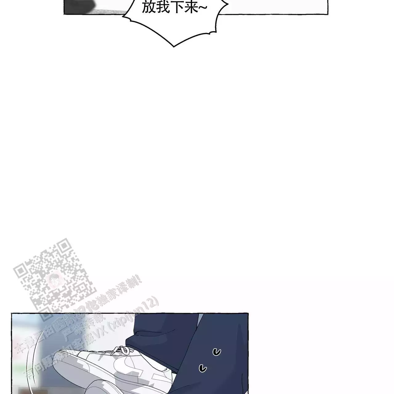 第138话 想听你的声音 第 30 页