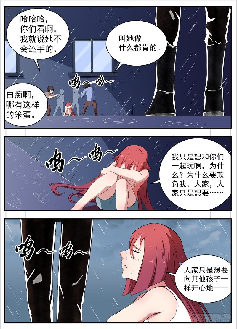 089单纯的愿望 第 8 页