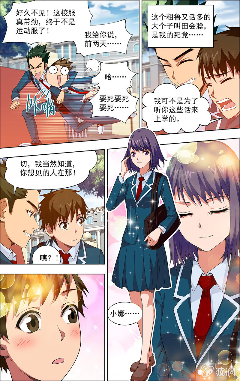 第01话 第 9 页