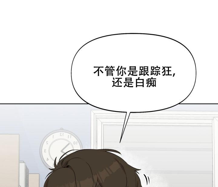 第13话 互不相容 第 29 页