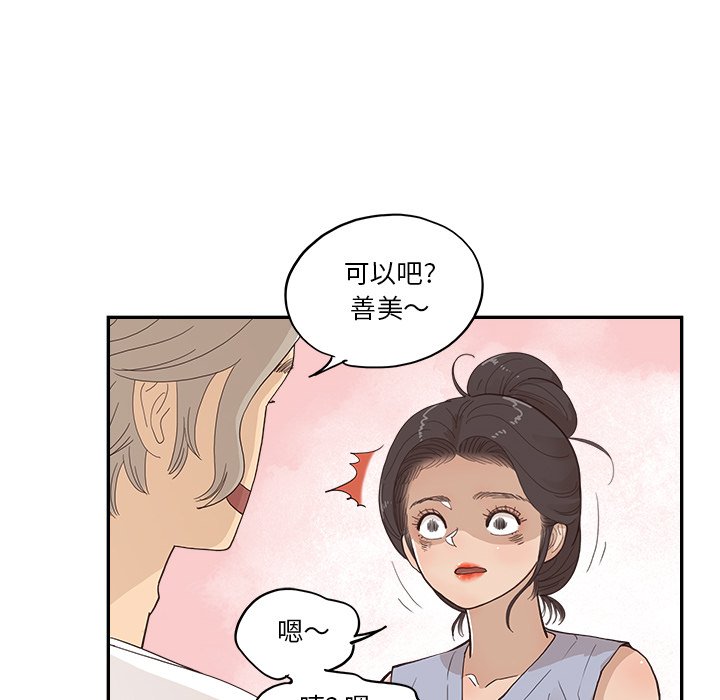 第166话 第 34 页