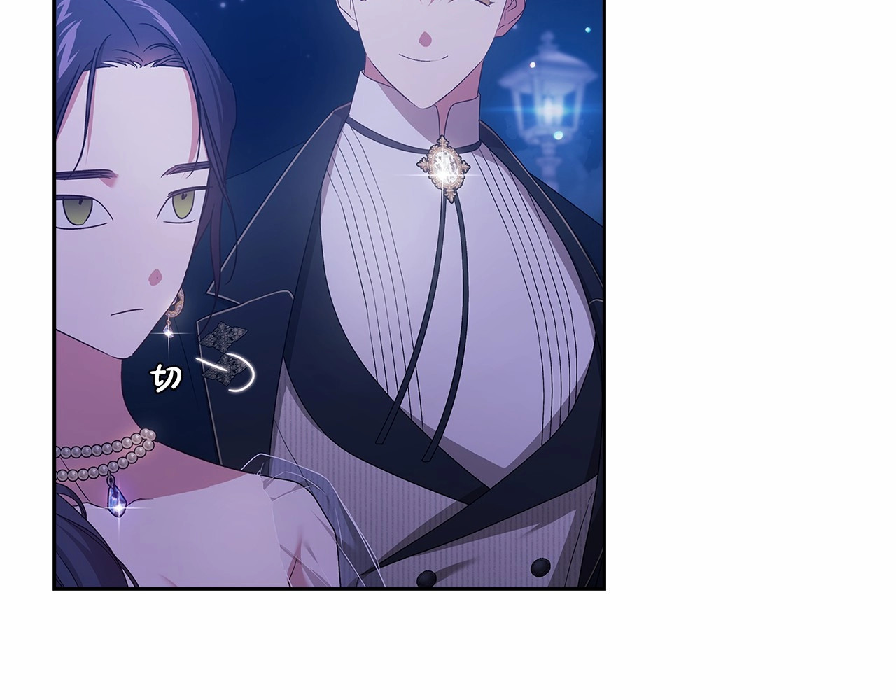 第41话 你从不想要我的爱… 第 86 页