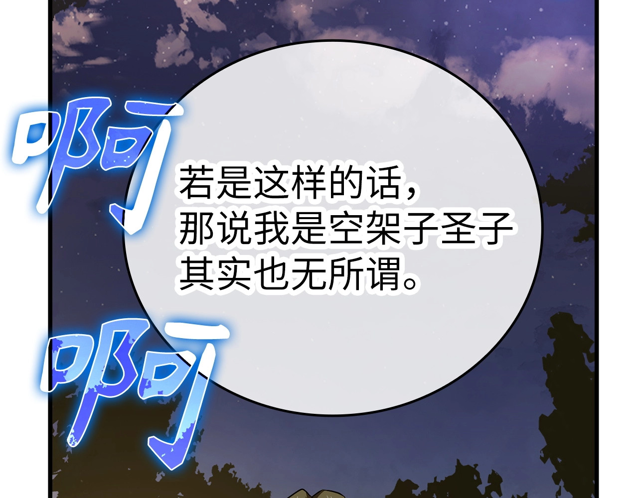 第28话 努力证明 第 38 页