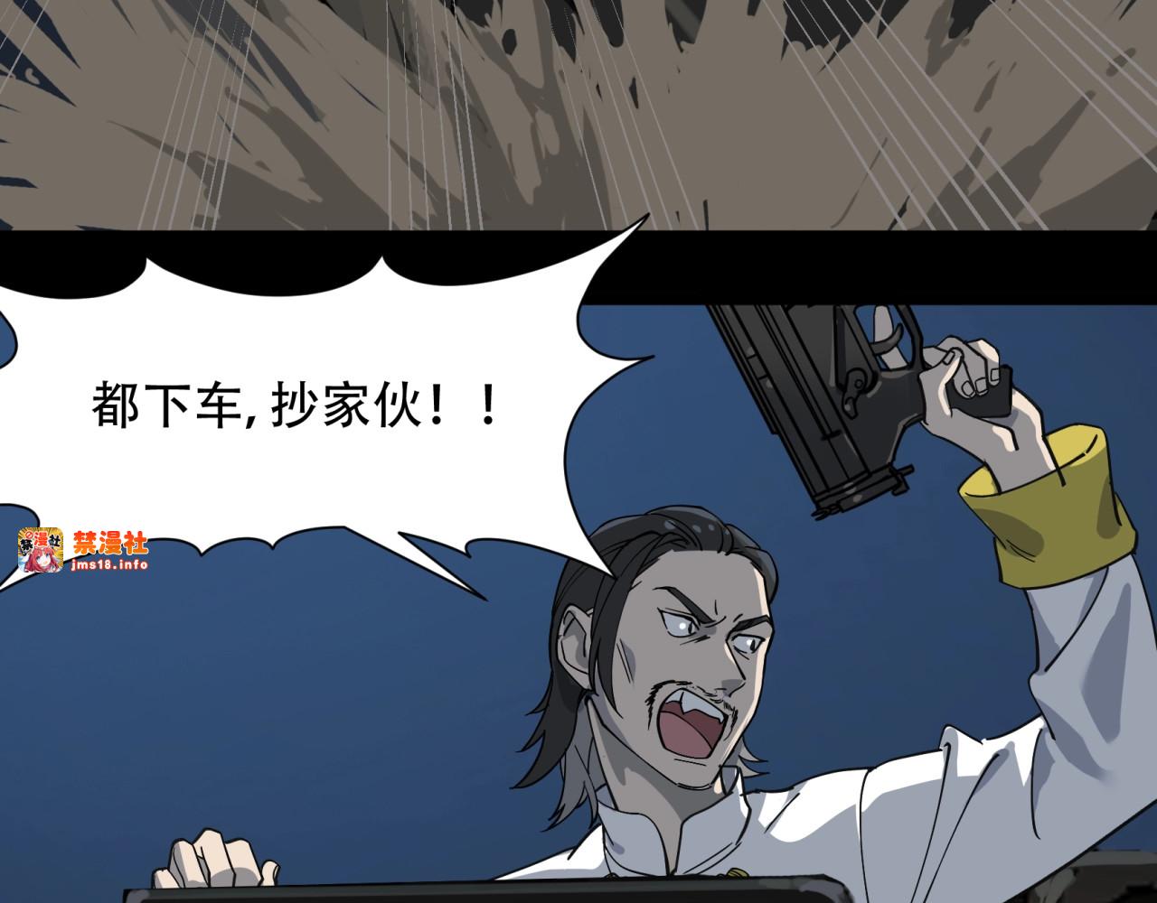 第44话  姜太公的奇遇（2） 第 65 页