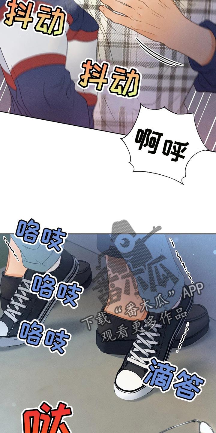 第60话 【第二季】被发现 第 18 页