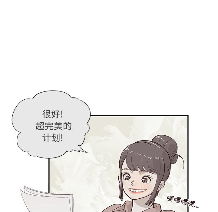 第116话 第 8 页