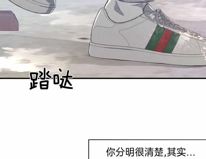 第21话 路痴 第 22 页