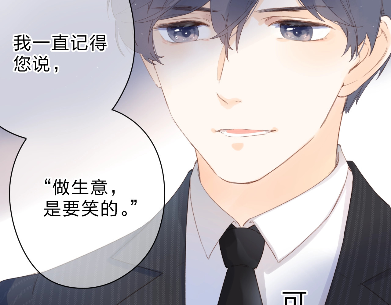 第80话 飞蛾扑火 第 144 页