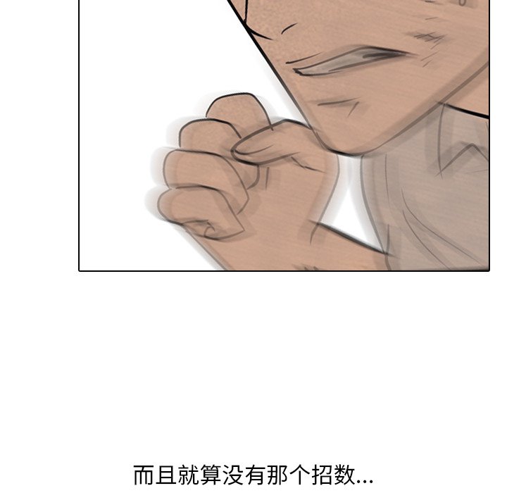 第105话 第 37 页