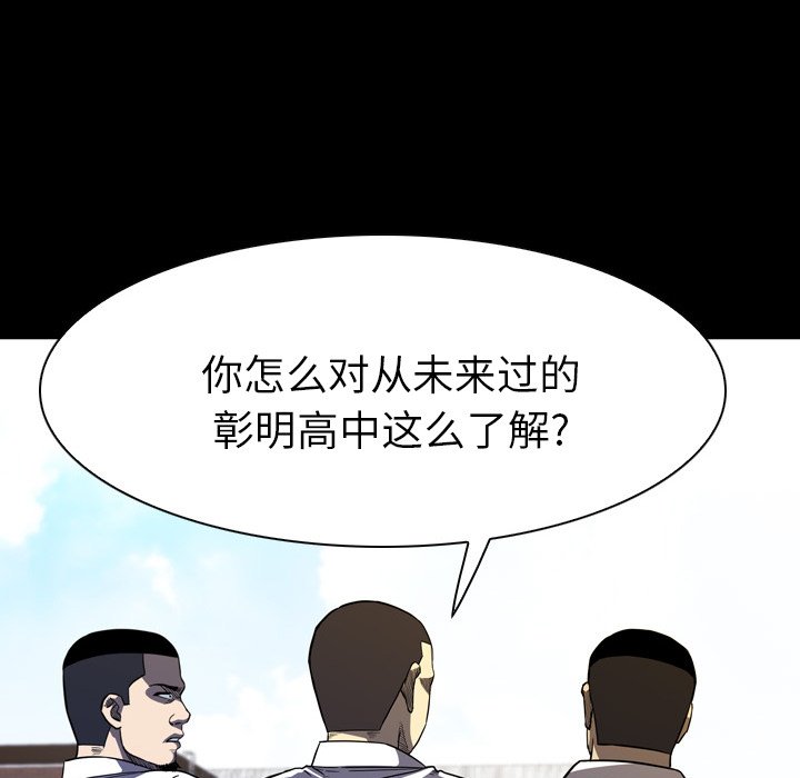 第 11 话 第 106 页