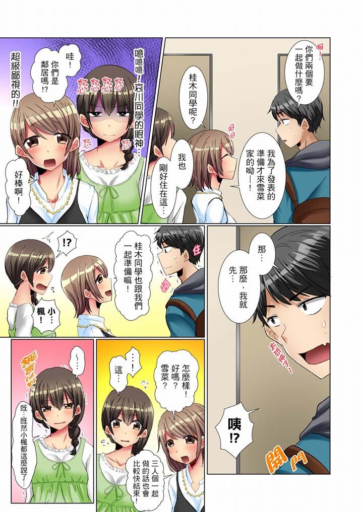 第5话 第 6 页