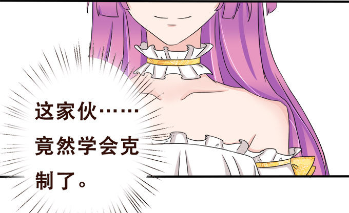 心动的声音 第 25 页
