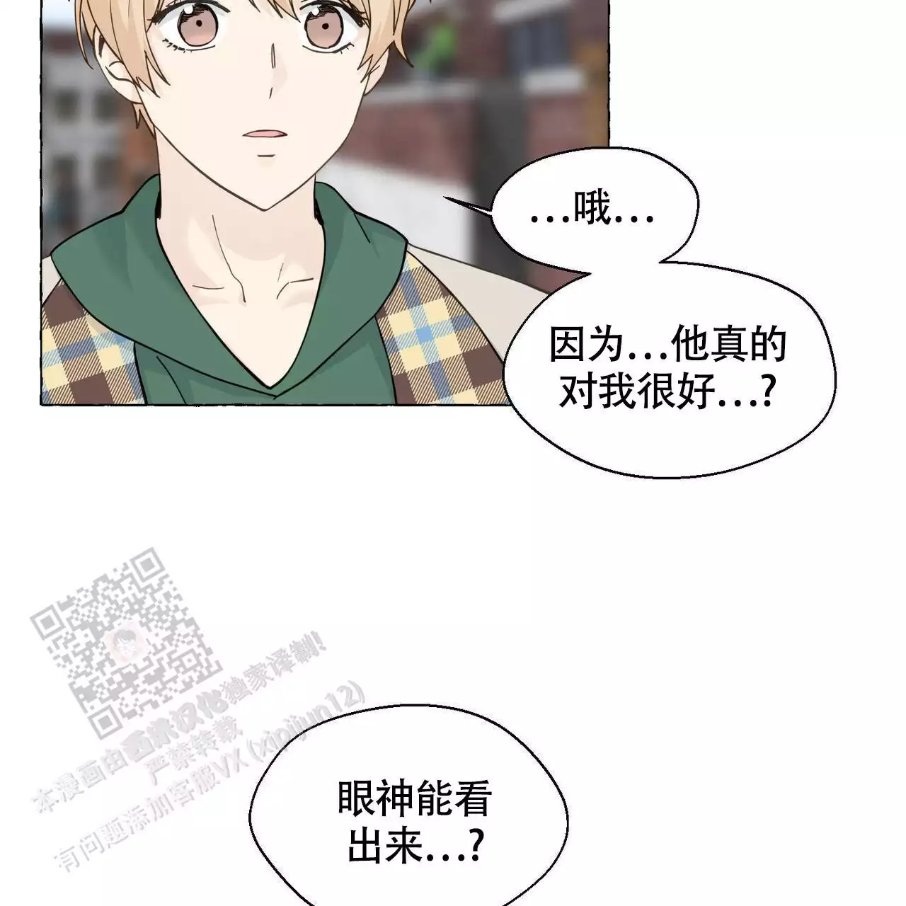 第143话 实 第 4 页